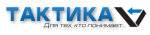 Тактика